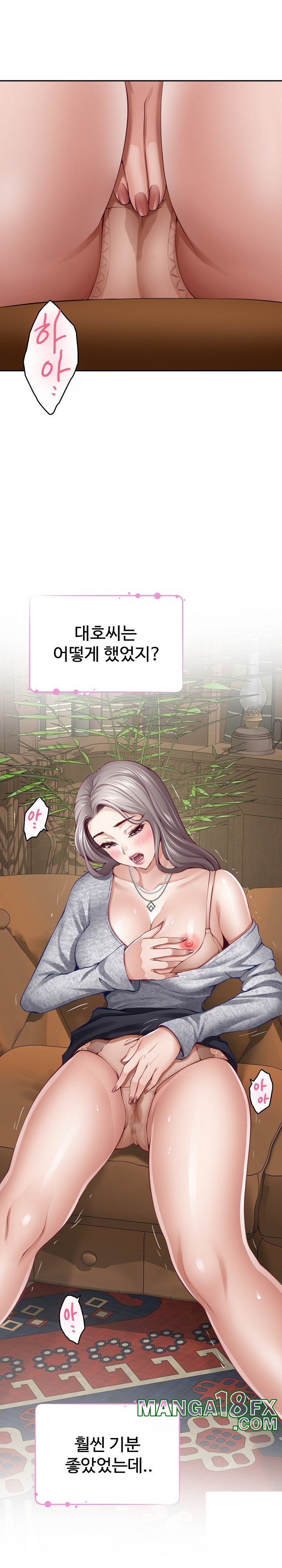 God of Pleasure Raw - Chapter 37 Page 11