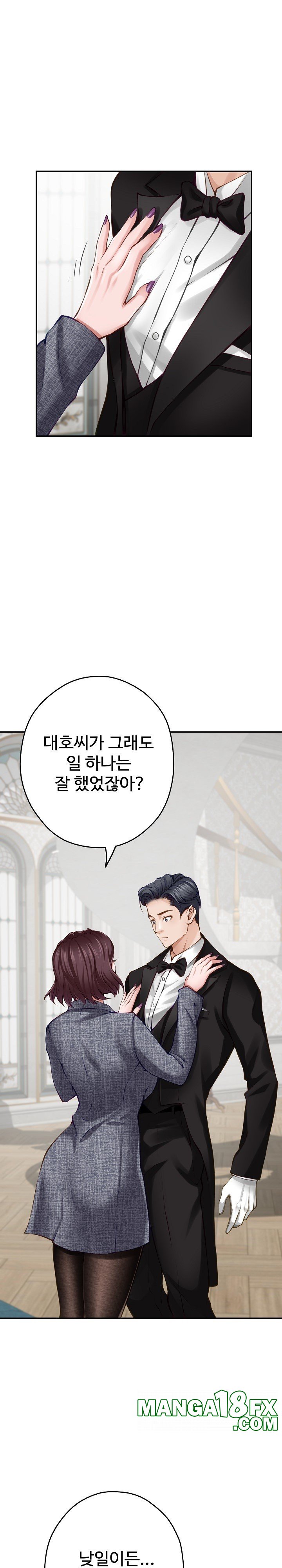 God of Pleasure Raw - Chapter 38 Page 13