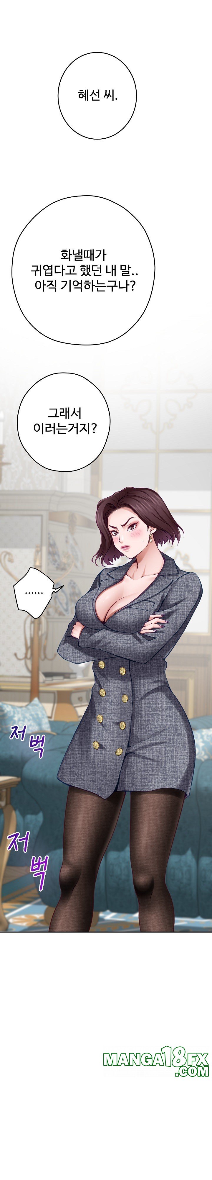 God of Pleasure Raw - Chapter 38 Page 20