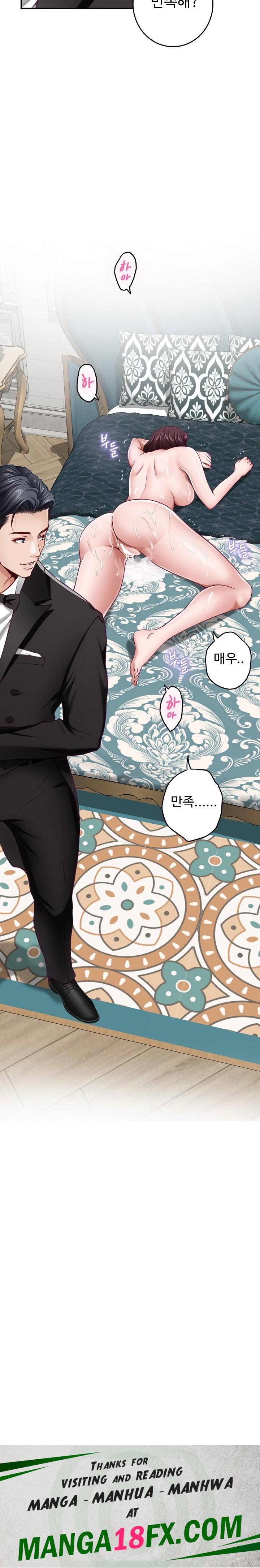 God of Pleasure Raw - Chapter 38 Page 40