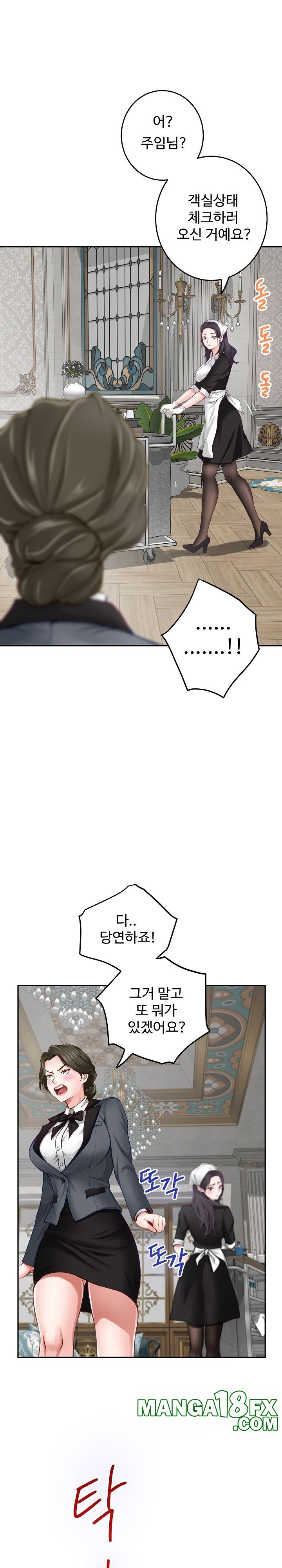 God of Pleasure Raw - Chapter 39 Page 7