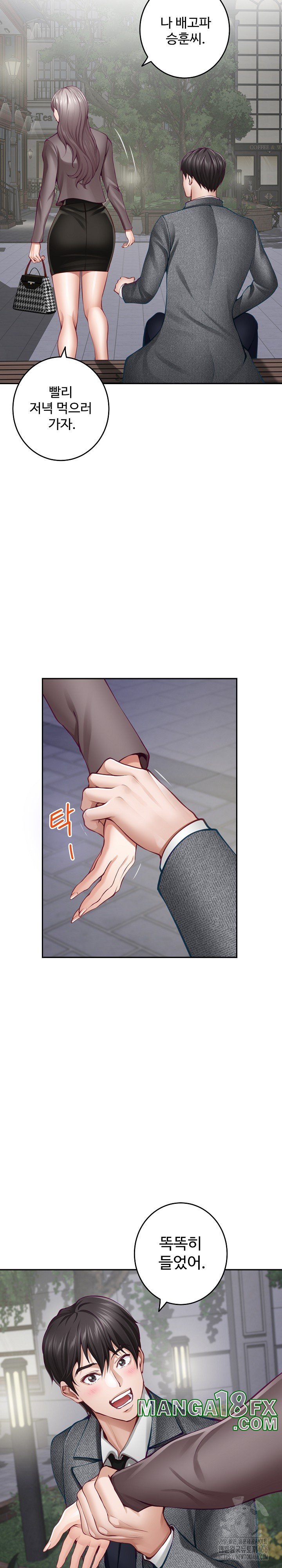 God of Pleasure Raw - Chapter 40 Page 17