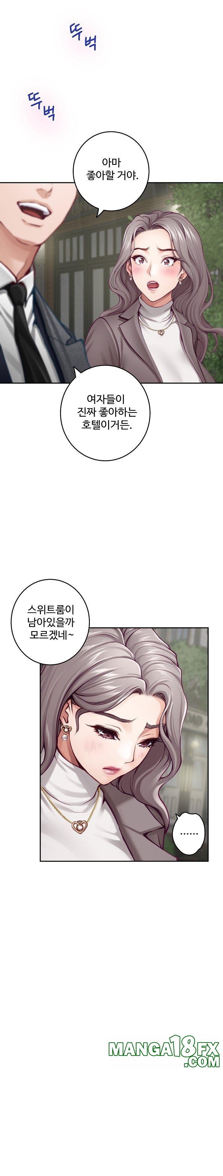 God of Pleasure Raw - Chapter 40 Page 19