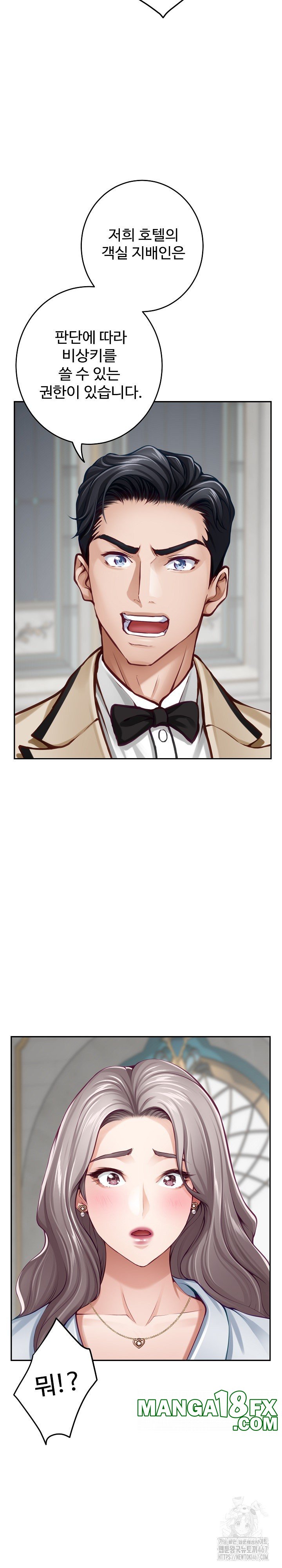 God of Pleasure Raw - Chapter 43 Page 5