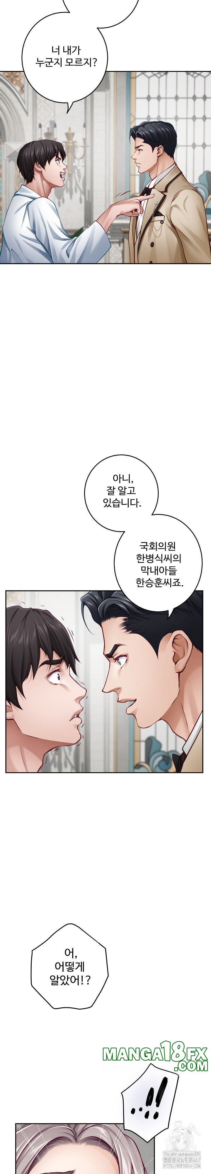 God of Pleasure Raw - Chapter 43 Page 7