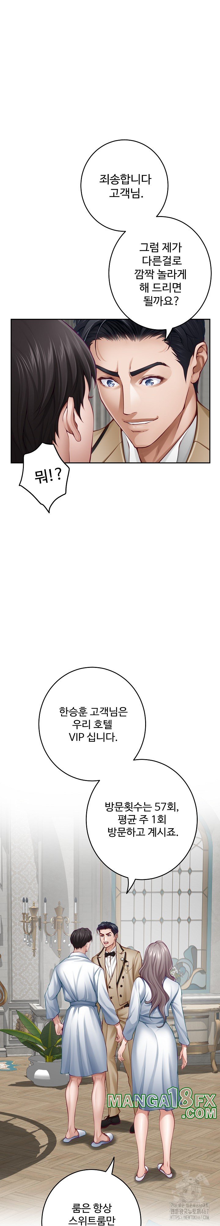 God of Pleasure Raw - Chapter 43 Page 9