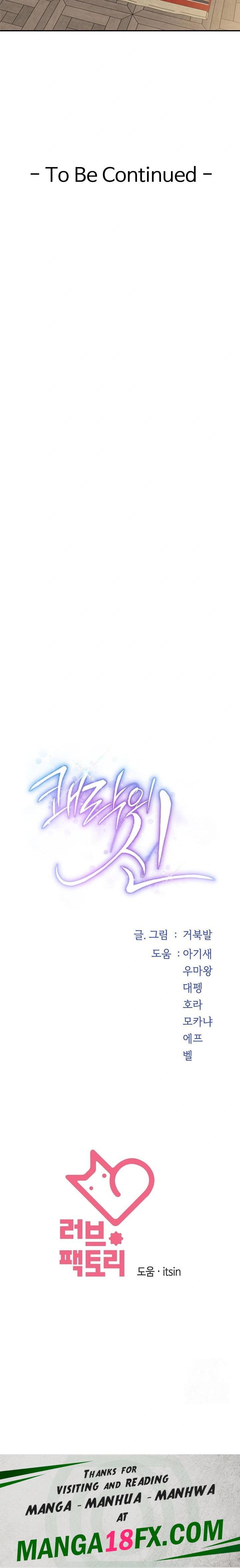 God of Pleasure Raw - Chapter 44 Page 38