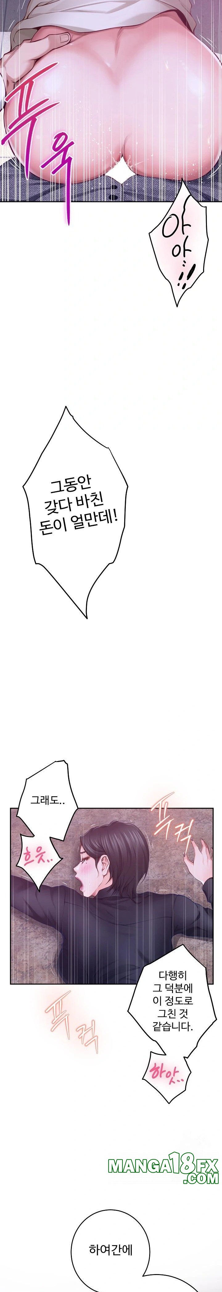 God of Pleasure Raw - Chapter 44 Page 4