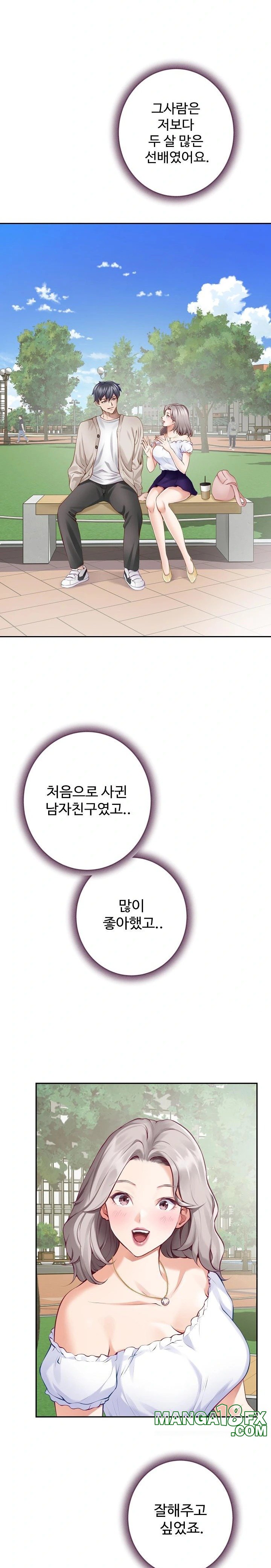 God of Pleasure Raw - Chapter 48 Page 14