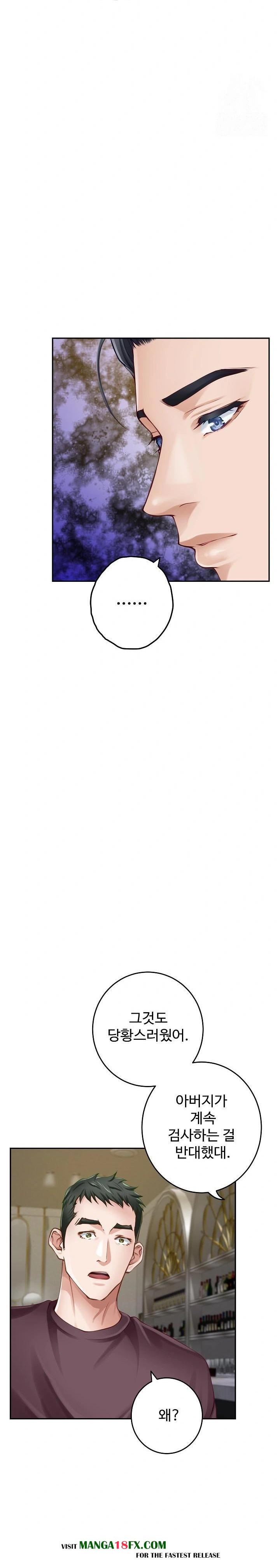 God of Pleasure Raw - Chapter 51 Page 27