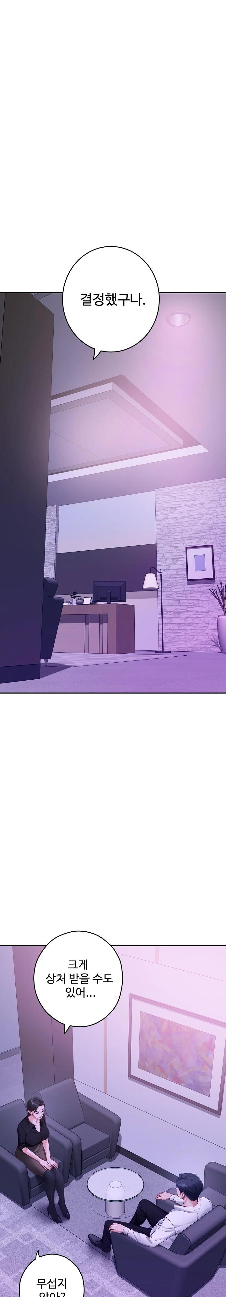 God of Pleasure Raw - Chapter 53 Page 1