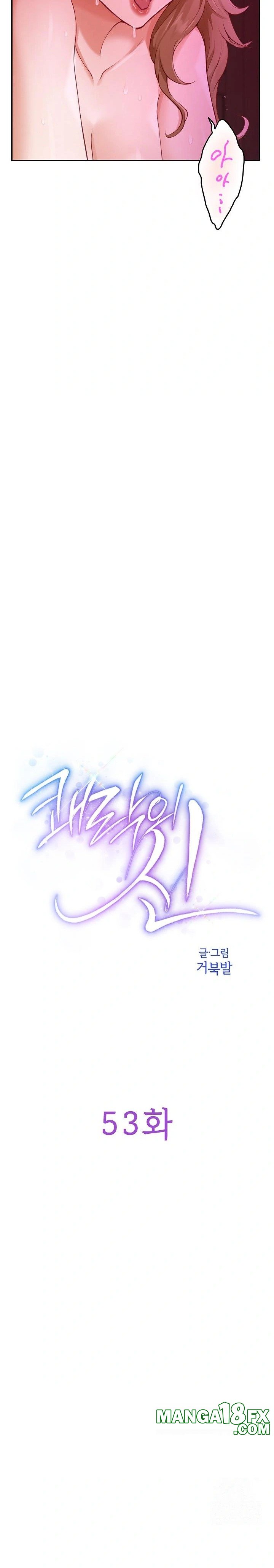 God of Pleasure Raw - Chapter 53 Page 12