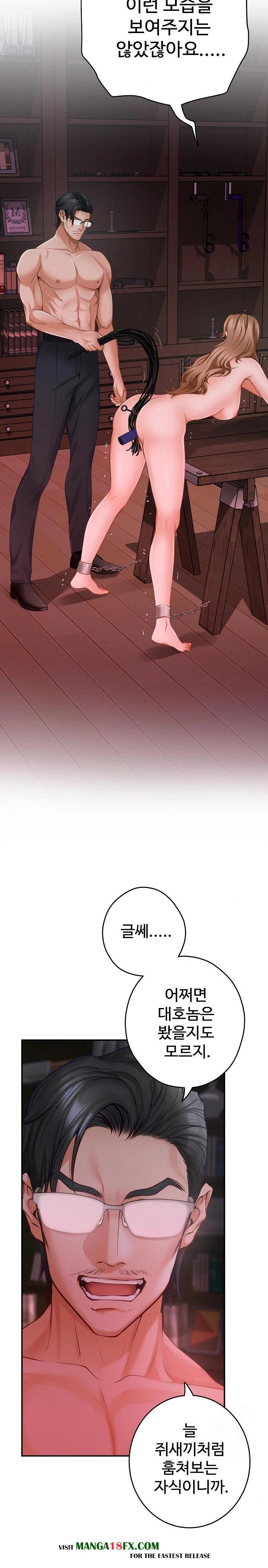 God of Pleasure Raw - Chapter 53 Page 16