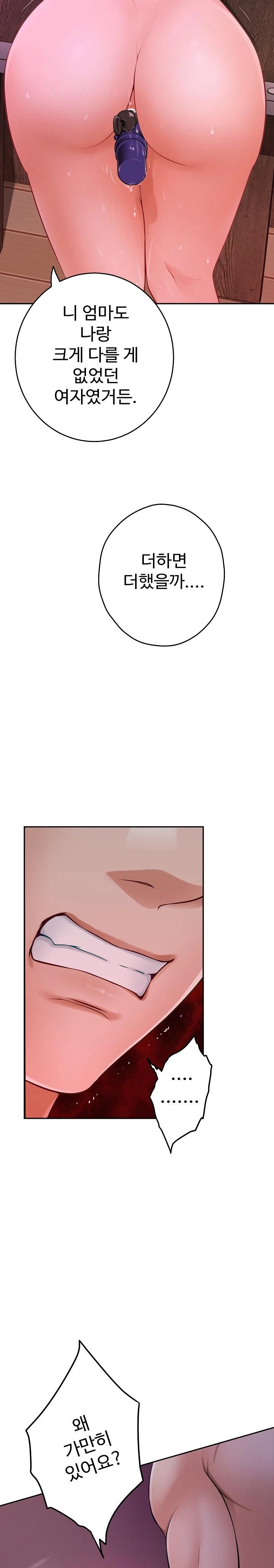 God of Pleasure Raw - Chapter 53 Page 26