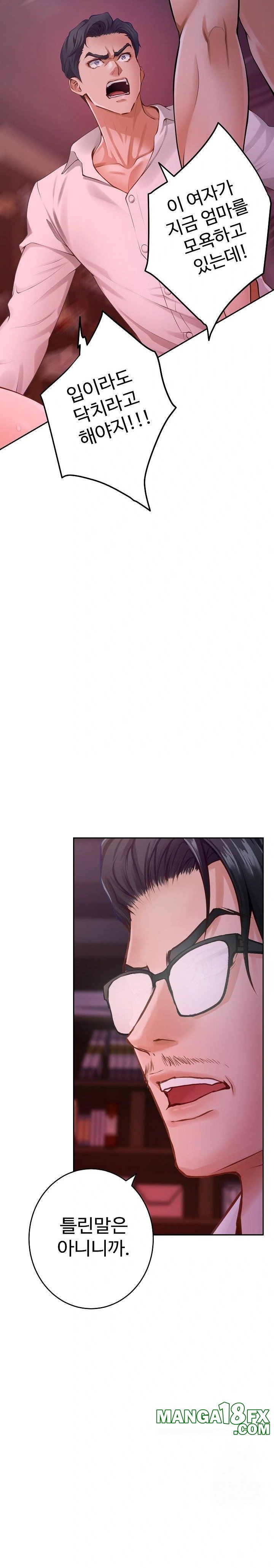 God of Pleasure Raw - Chapter 53 Page 27