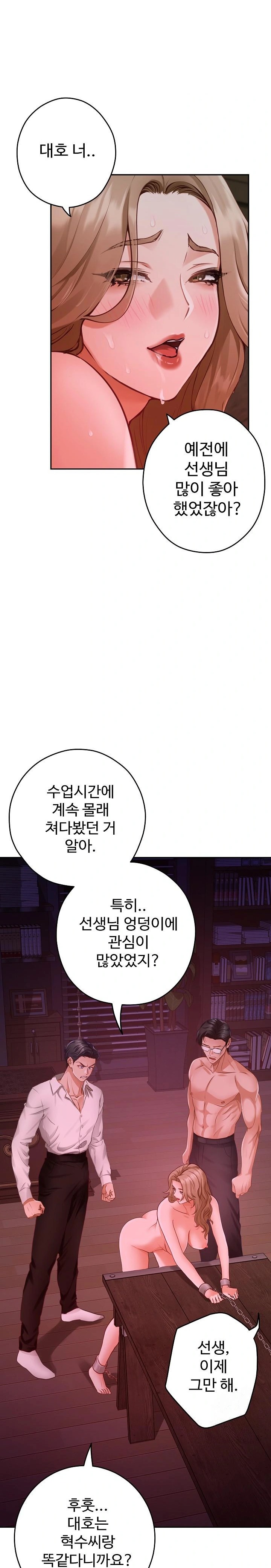 God of Pleasure Raw - Chapter 53 Page 33