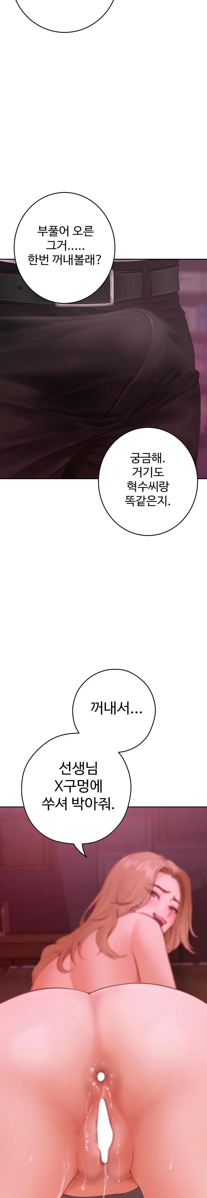 God of Pleasure Raw - Chapter 53 Page 34