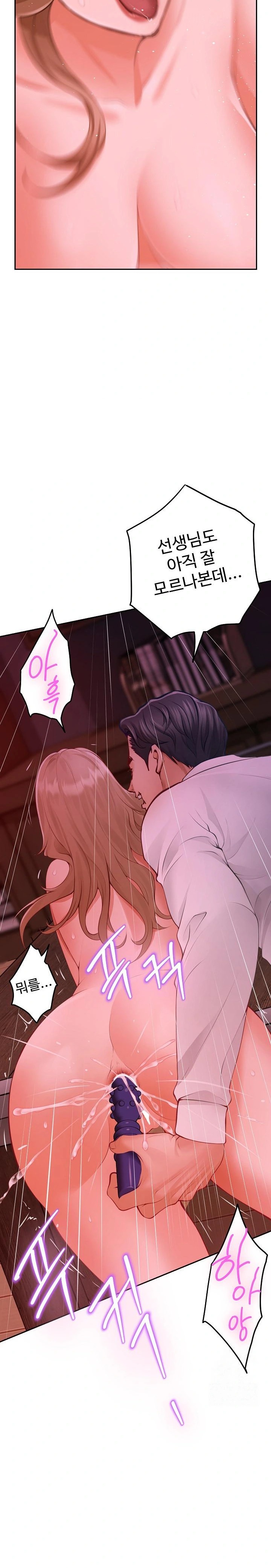 God of Pleasure Raw - Chapter 53 Page 37