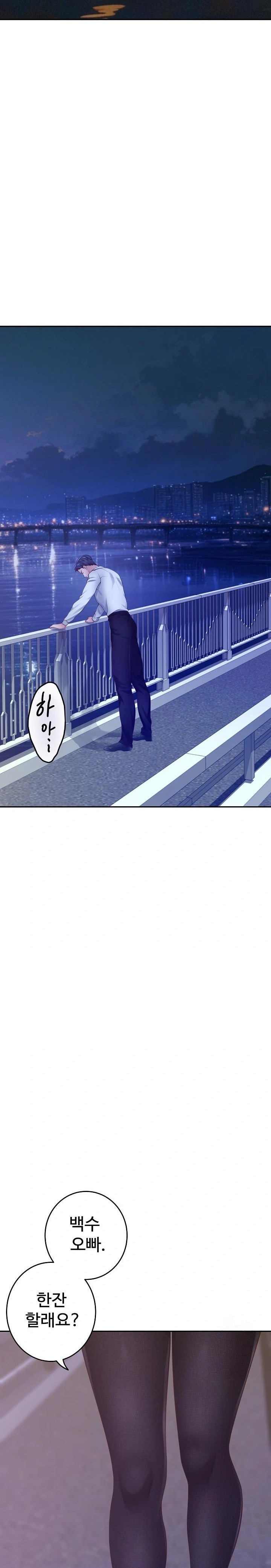 God of Pleasure Raw - Chapter 53 Page 40