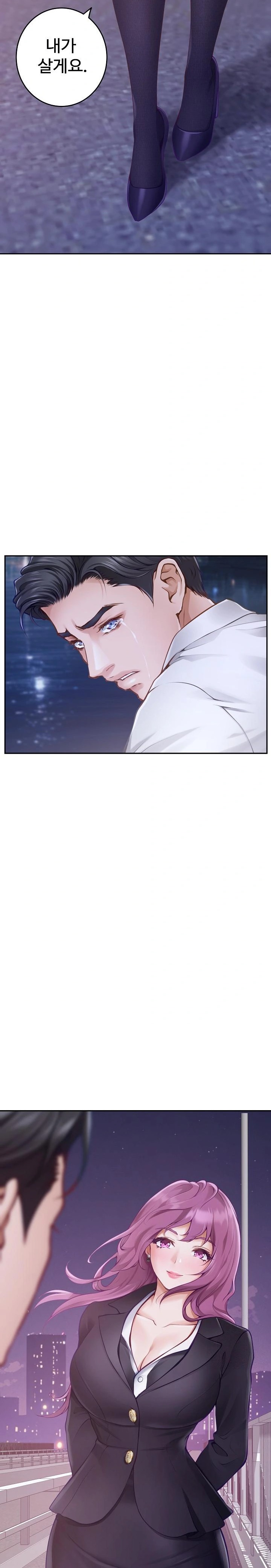 God of Pleasure Raw - Chapter 53 Page 41