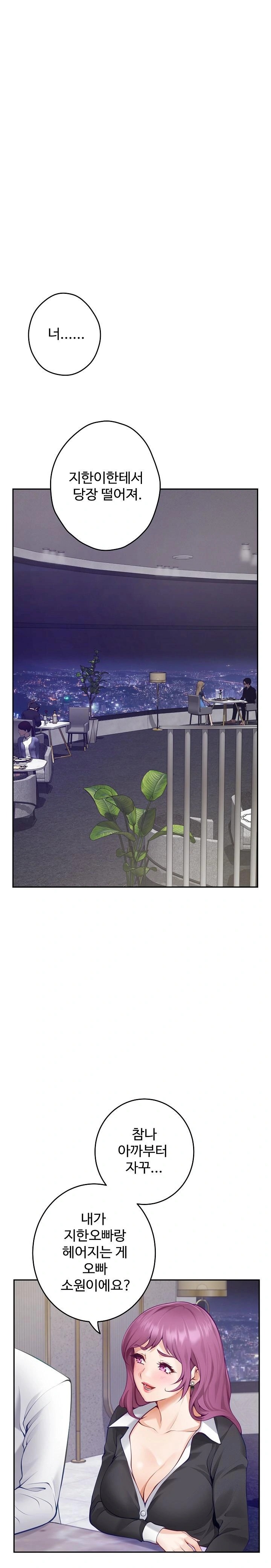 God of Pleasure Raw - Chapter 54 Page 1