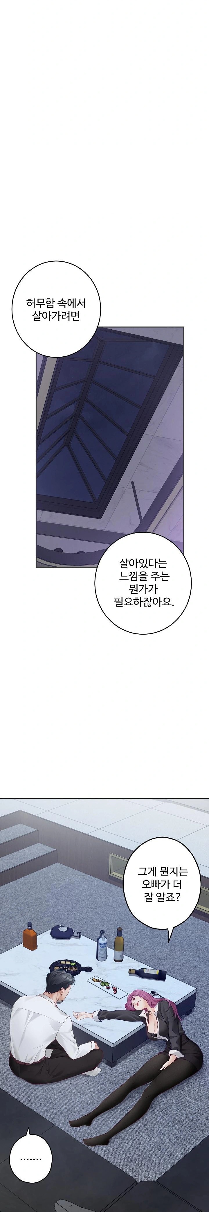 God of Pleasure Raw - Chapter 54 Page 10