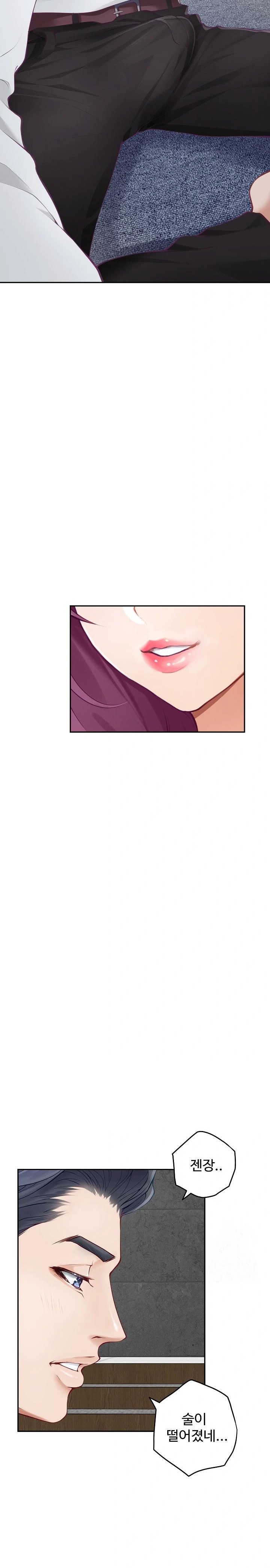 God of Pleasure Raw - Chapter 54 Page 13