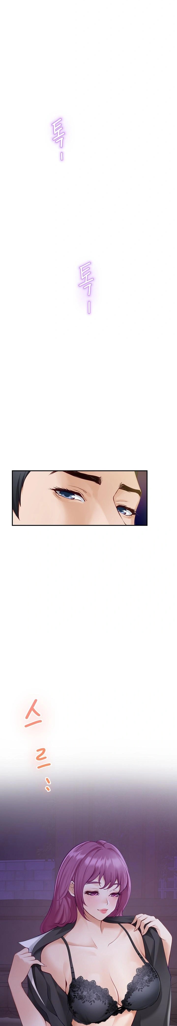 God of Pleasure Raw - Chapter 54 Page 14
