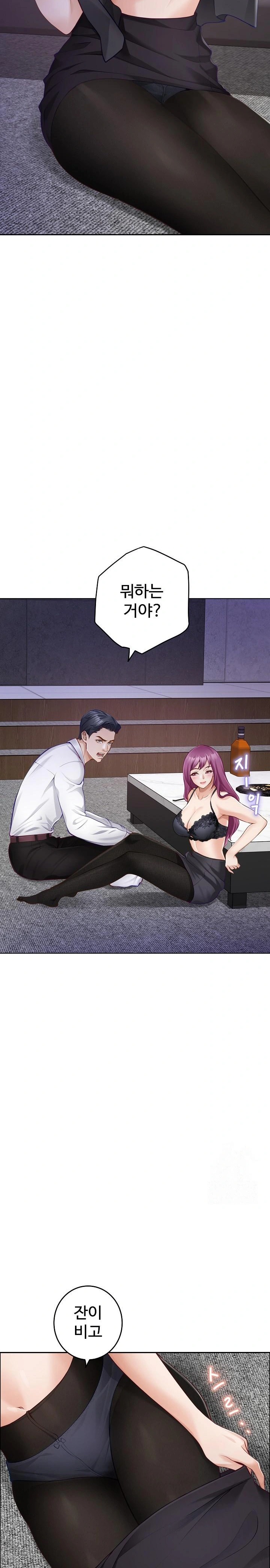 God of Pleasure Raw - Chapter 54 Page 15