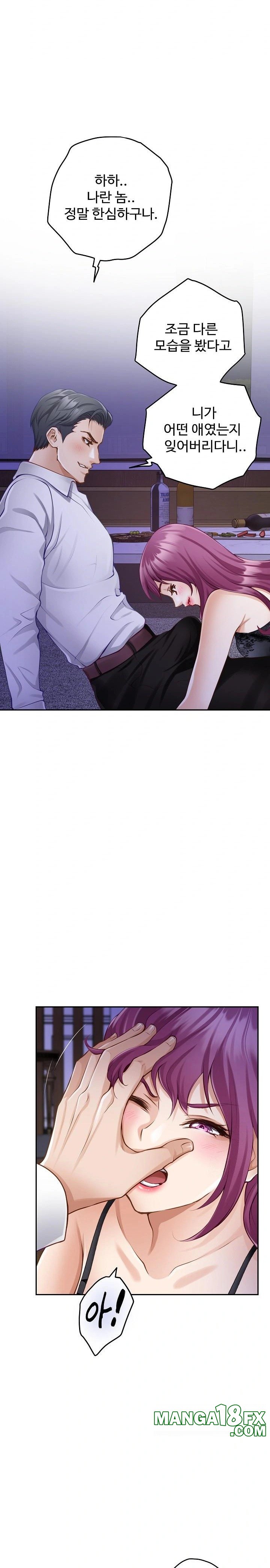 God of Pleasure Raw - Chapter 54 Page 17