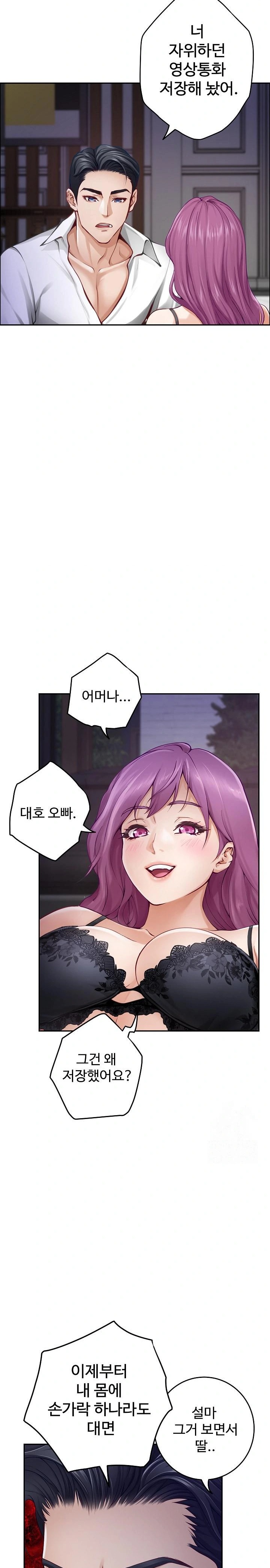 God of Pleasure Raw - Chapter 54 Page 18