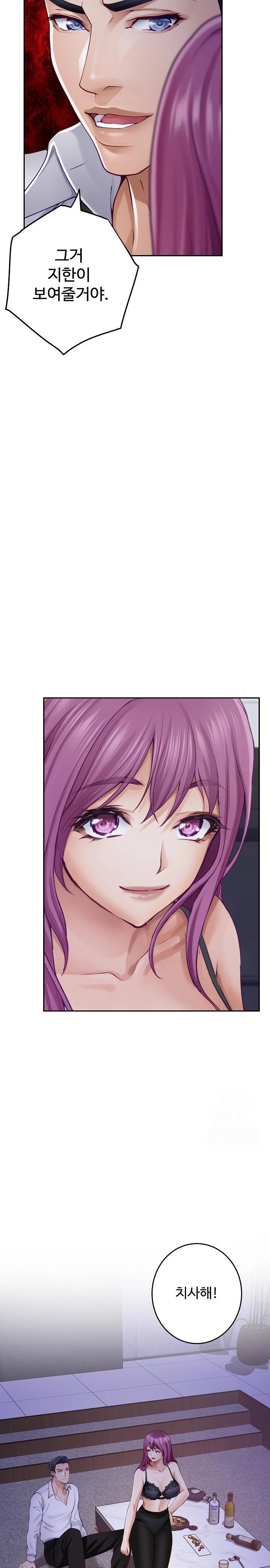 God of Pleasure Raw - Chapter 54 Page 19