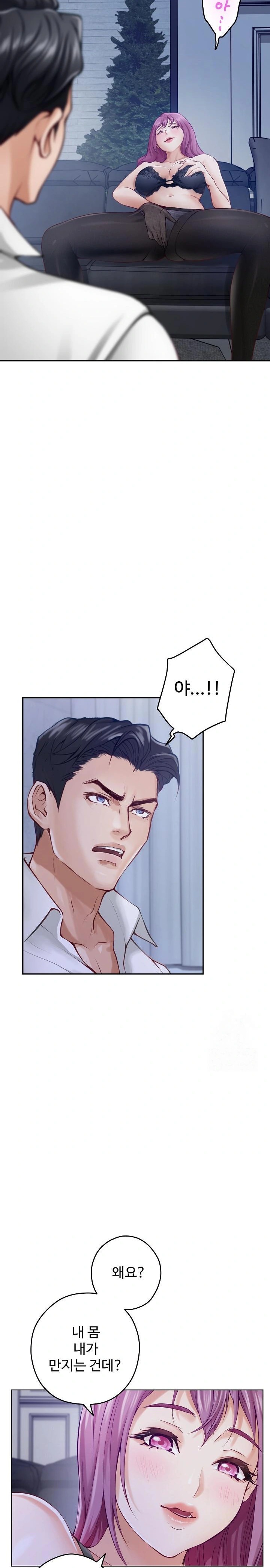 God of Pleasure Raw - Chapter 54 Page 21