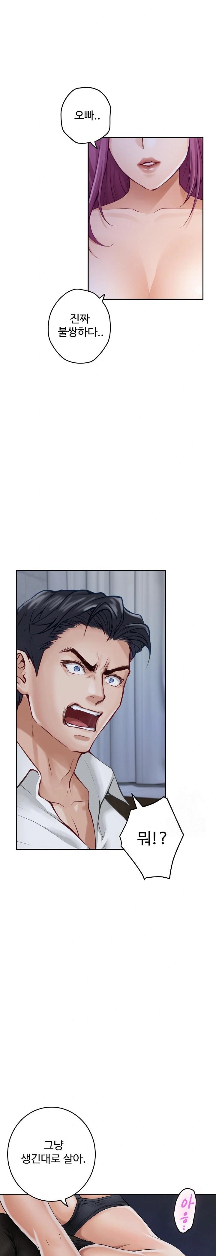 God of Pleasure Raw - Chapter 54 Page 23