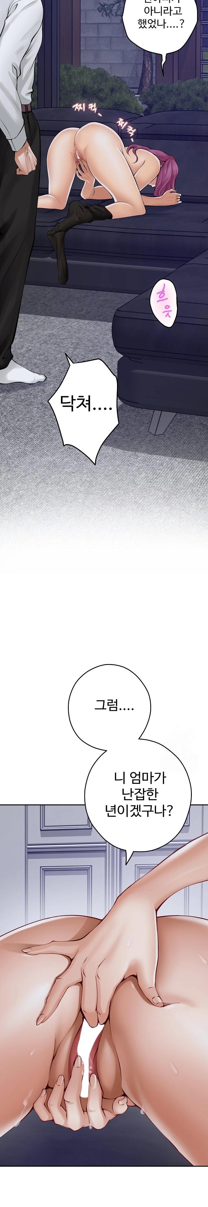 God of Pleasure Raw - Chapter 54 Page 26