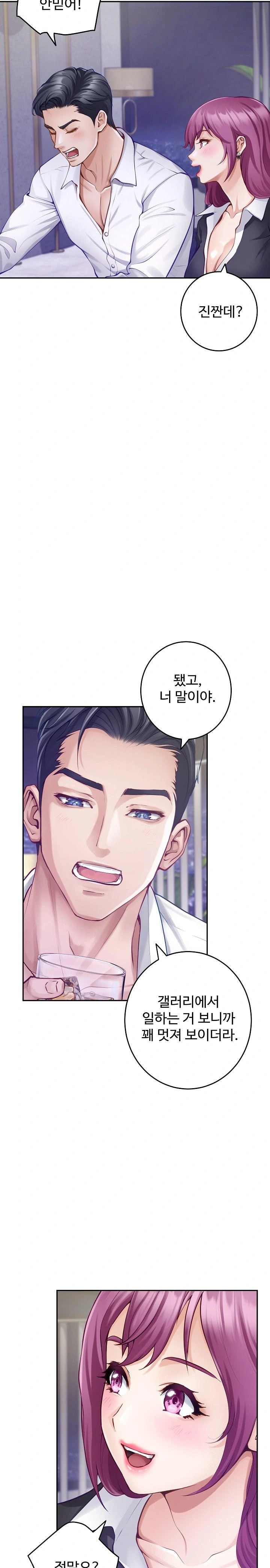 God of Pleasure Raw - Chapter 54 Page 3