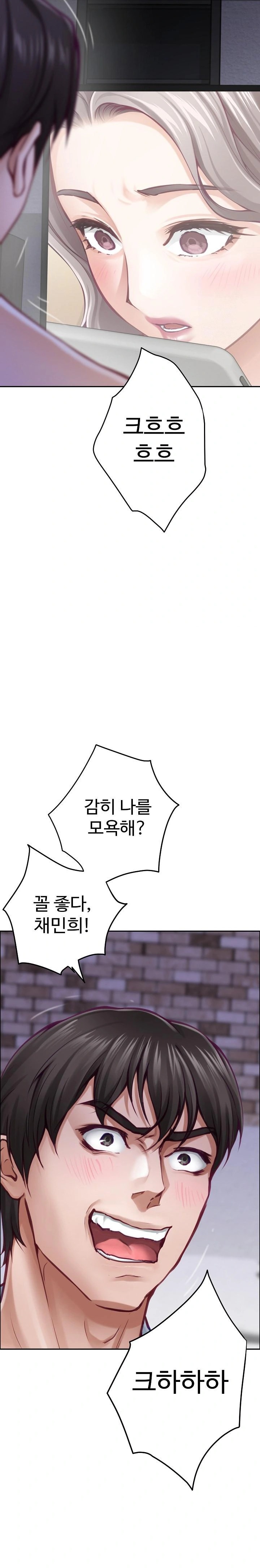 God of Pleasure Raw - Chapter 54 Page 37
