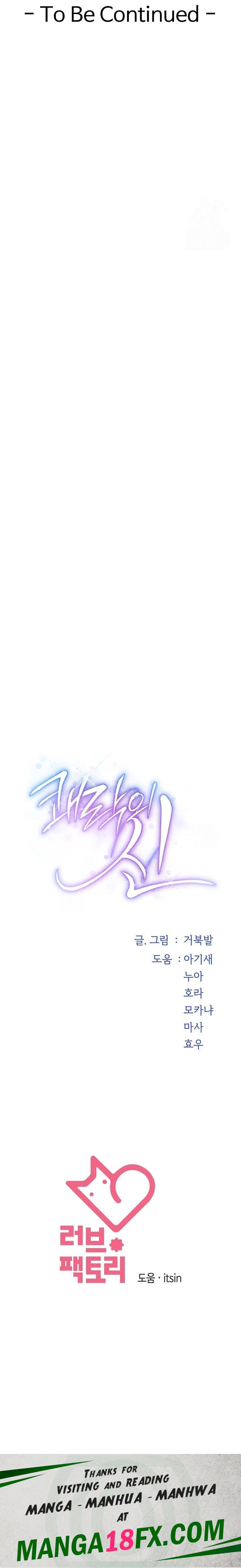 God of Pleasure Raw - Chapter 54 Page 38