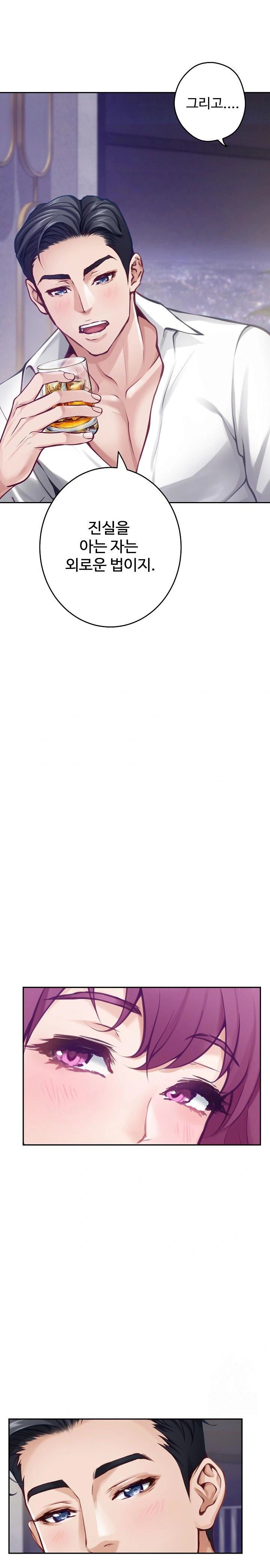God of Pleasure Raw - Chapter 54 Page 7