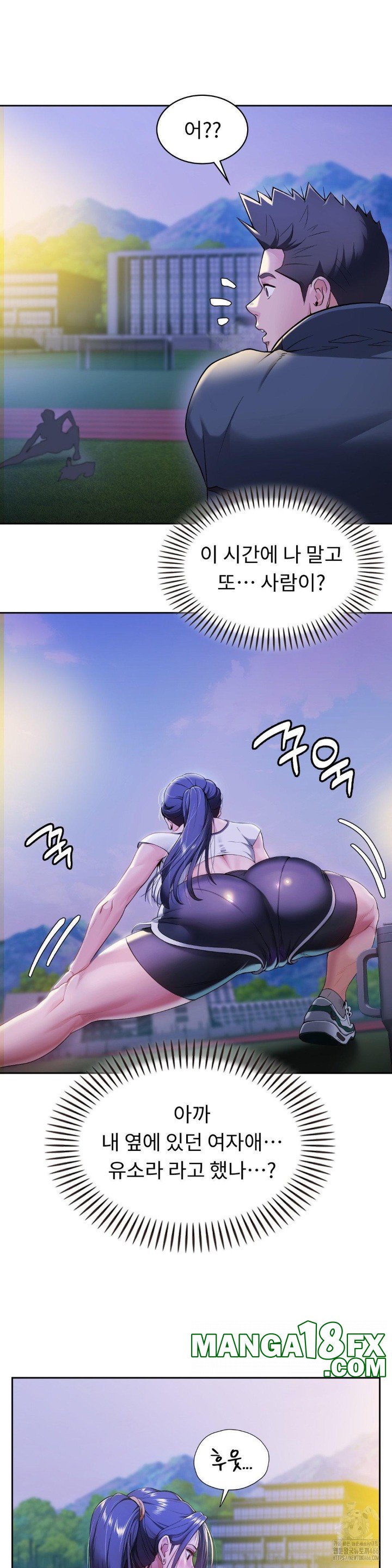 Runner’s High Raw - Chapter 1 Page 26