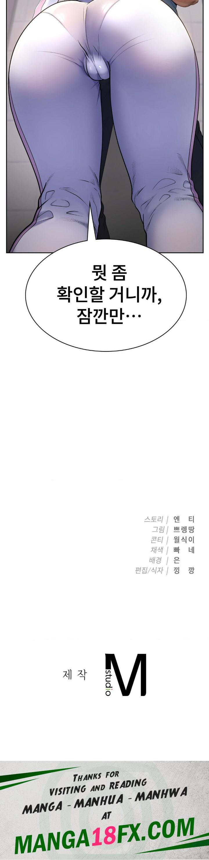 Runner’s High Raw - Chapter 1 Page 74