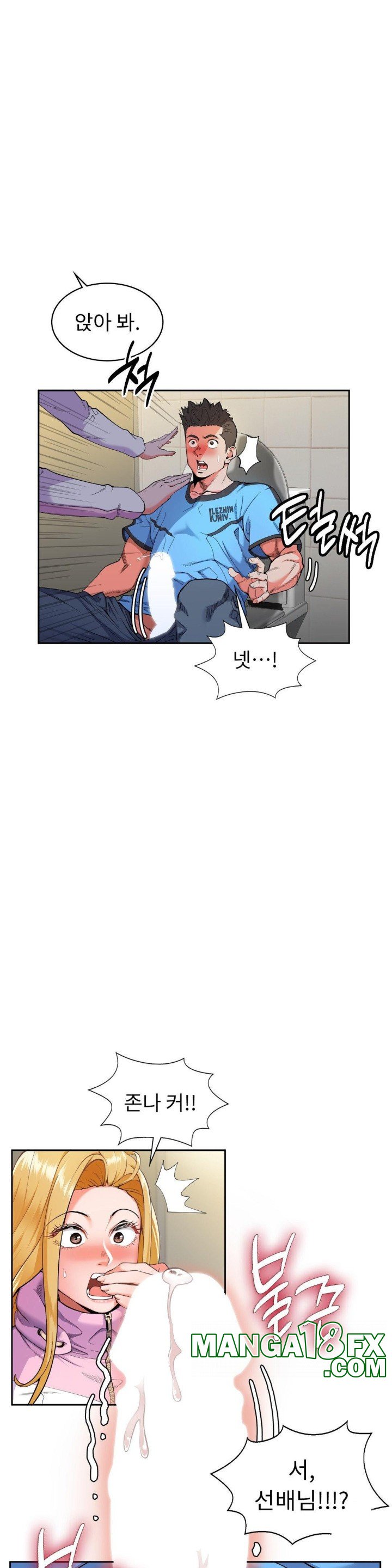 Runner’s High Raw - Chapter 2 Page 8