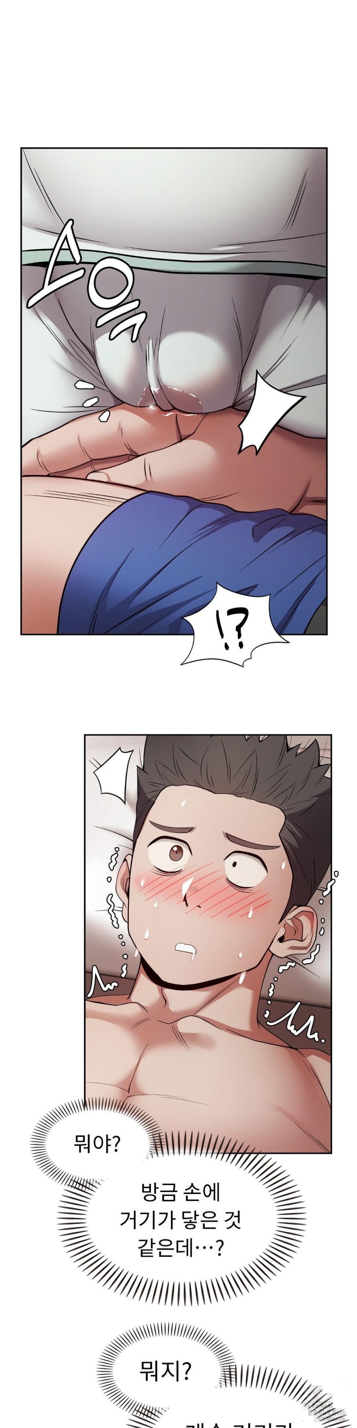 Runner’s High Raw - Chapter 5 Page 17