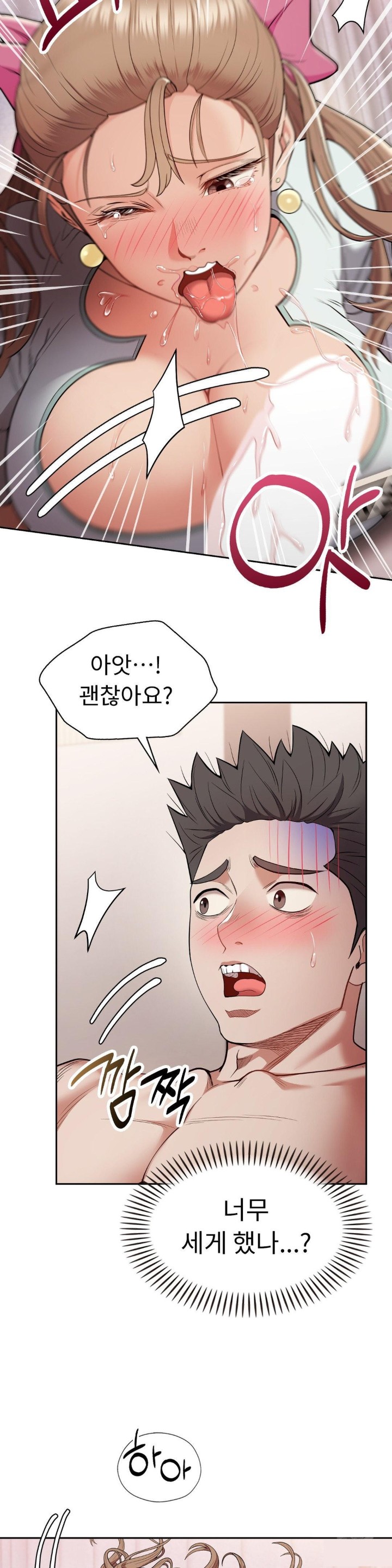 Runner’s High Raw - Chapter 5 Page 33