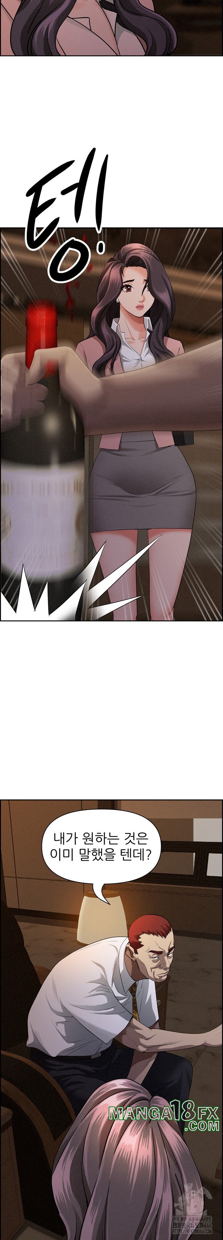 Milf Guard Raw - Chapter 15 Page 23