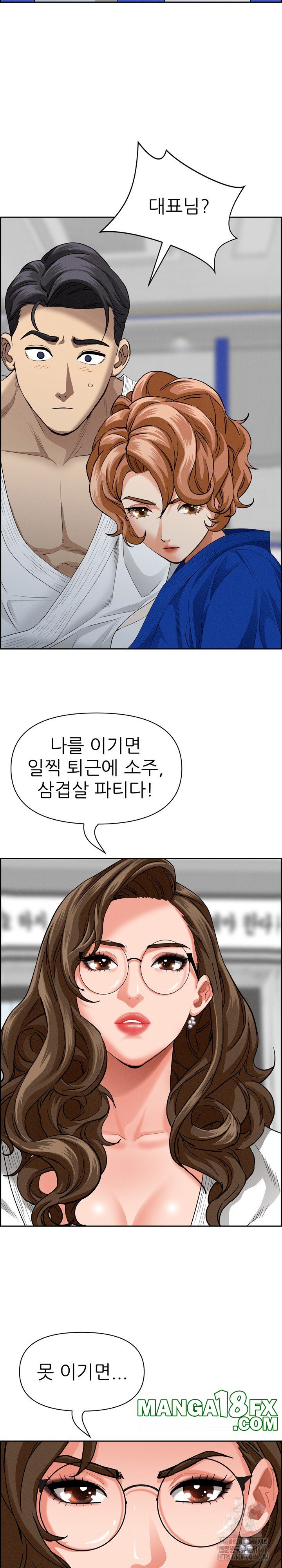 Milf Guard Raw - Chapter 18 Page 11