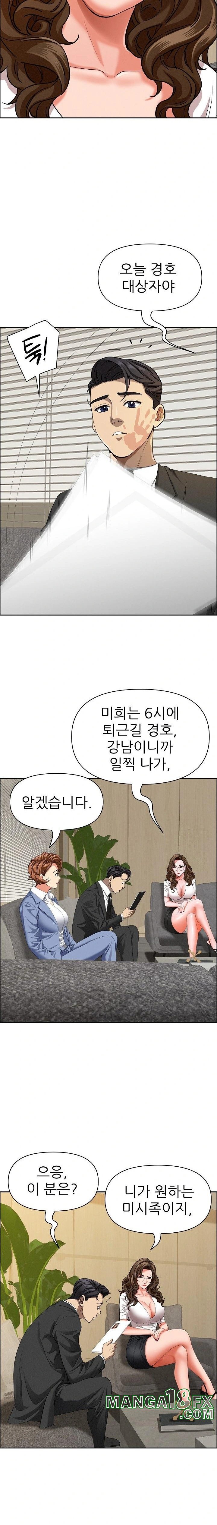 Milf Guard Raw - Chapter 21 Page 11