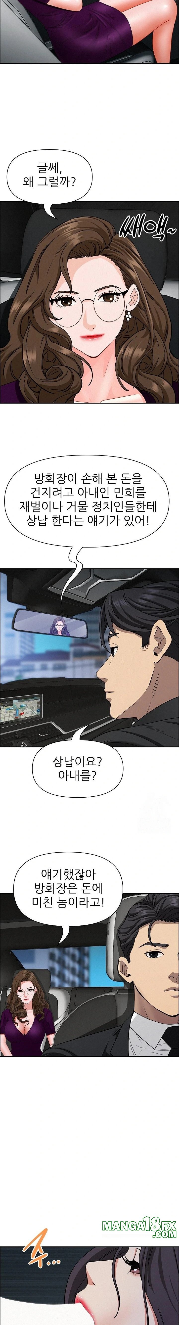 Milf Guard Raw - Chapter 25 Page 5