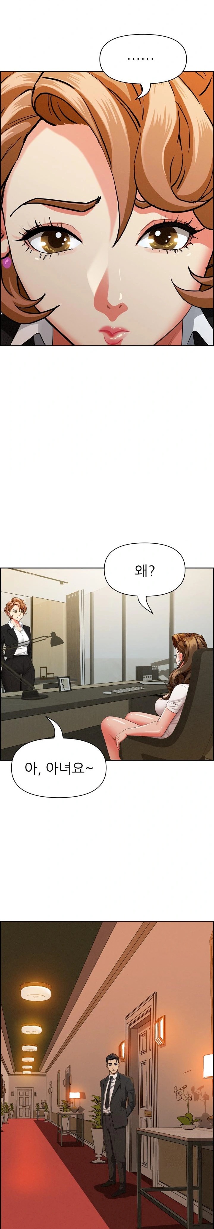 Milf Guard Raw - Chapter 30 Page 12