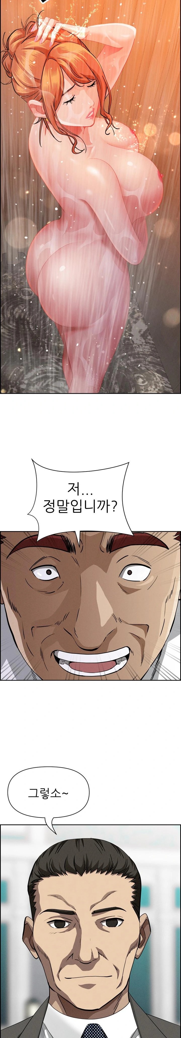 Milf Guard Raw - Chapter 30 Page 23